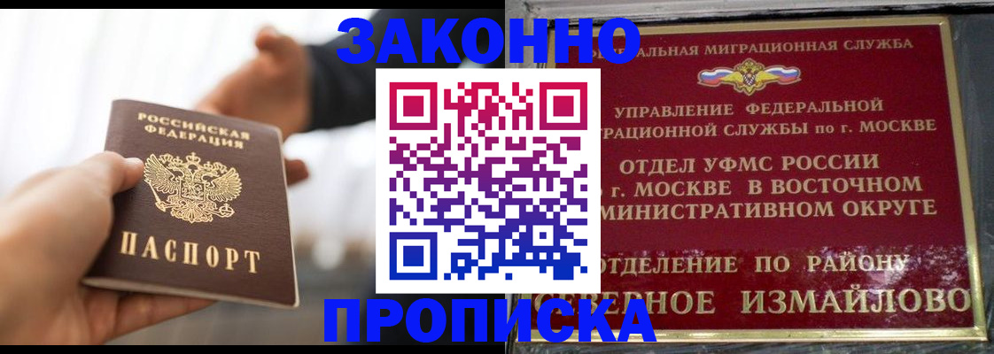 прописка иностранных граждан в Межгорье